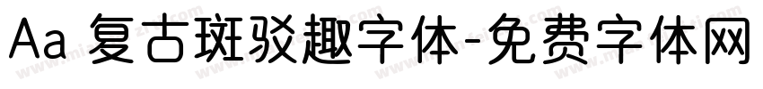 Aa 复古斑驳趣字体字体转换